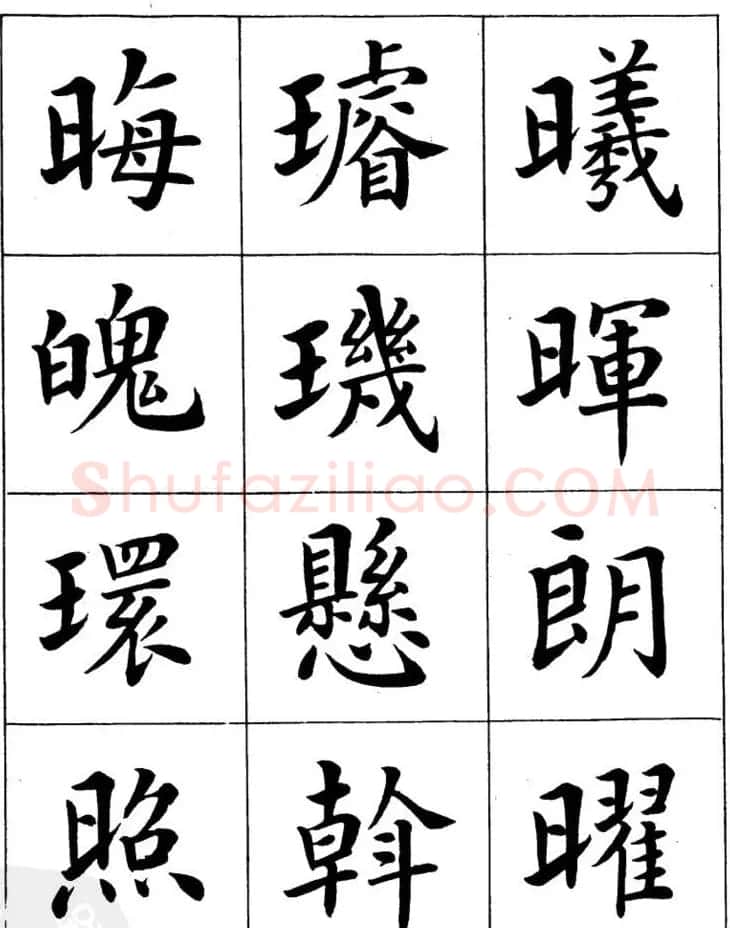 潘龄皋繁体楷书字帖欣赏《千字文》 | 软笔楷书字帖