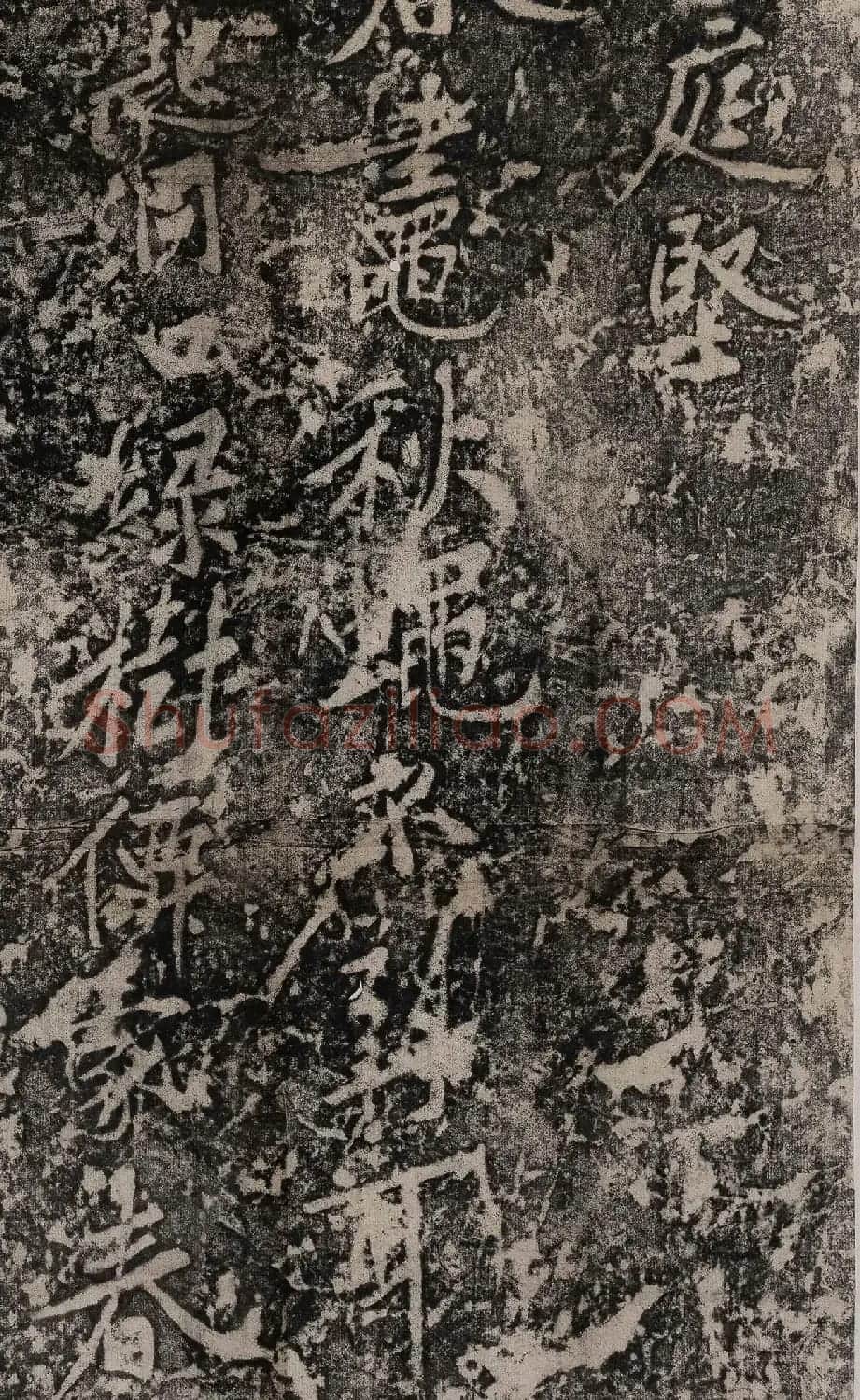 黄庭坚书法拓片《题永州淡山岩》 | 软笔书法作品