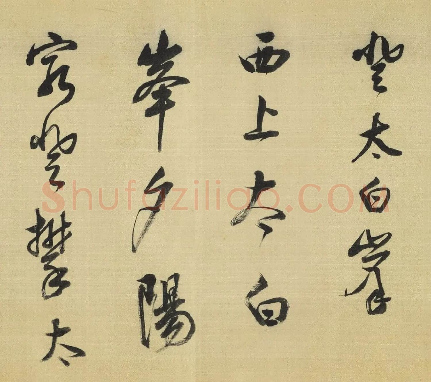 董其昌行书卷《半月台+登太白峰》 | 毛笔书法作品