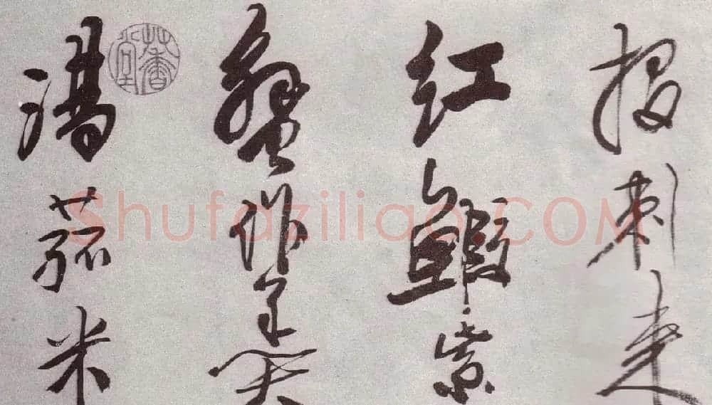 “金陵八家”之首龚贤书法欣赏 | 书法作品赏析