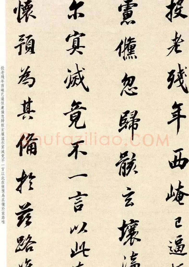 明代大书法家董其昌临淳化阁帖卷五 | 软笔书法作品