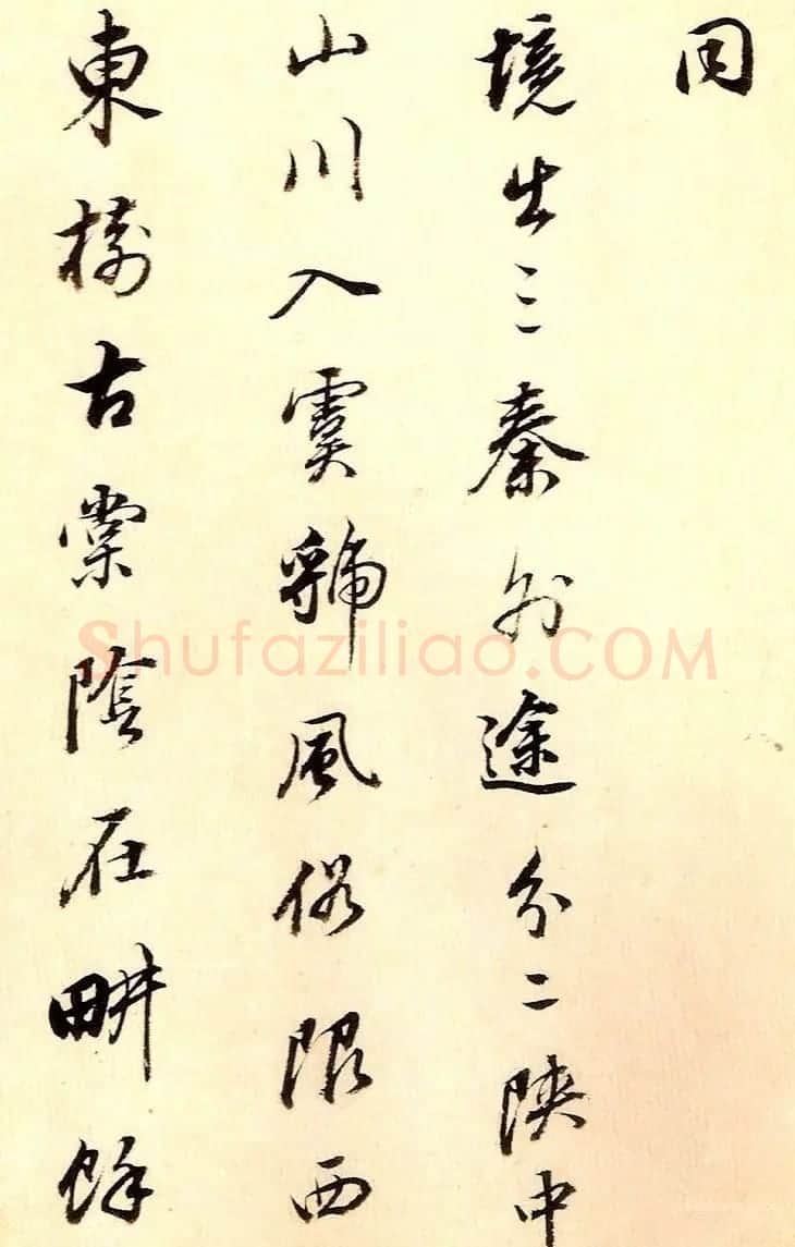 董其昌80岁行书欣赏《唐五律诗册》 | 书法名家作品欣赏