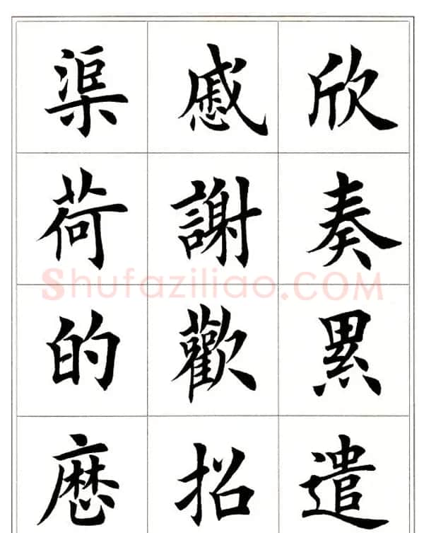 田英章毛笔楷书字帖欣赏《千字文》 | 软笔楷书字帖