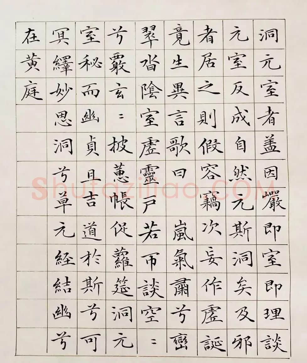 湖南郭晓芳小楷书法作品 | 书法作品欣赏