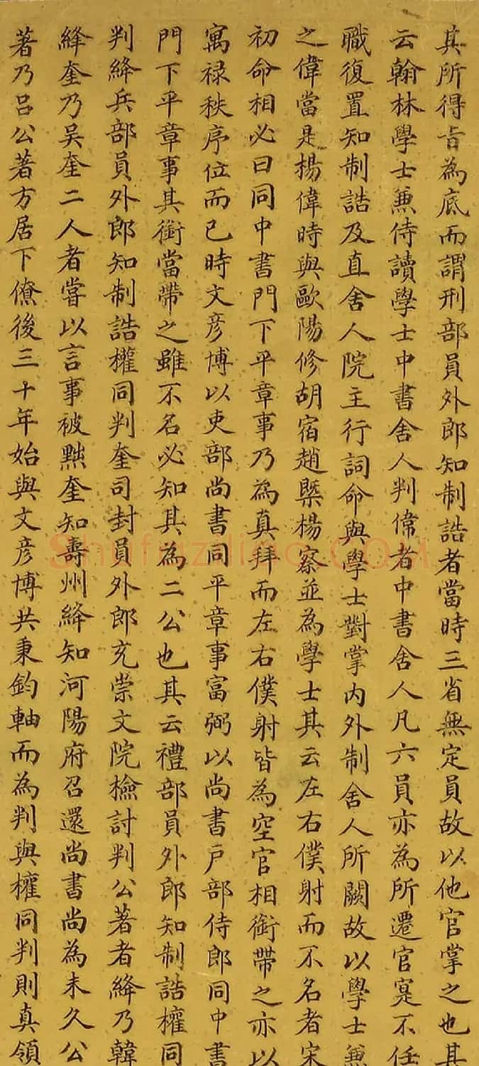 明代宋濂小楷书包公传 | 传世书法作品精选