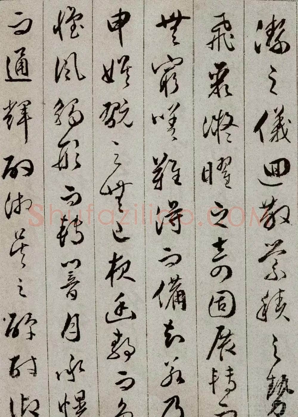 文彭草书谢惠连雪赋册 | 书法名家作品鉴赏