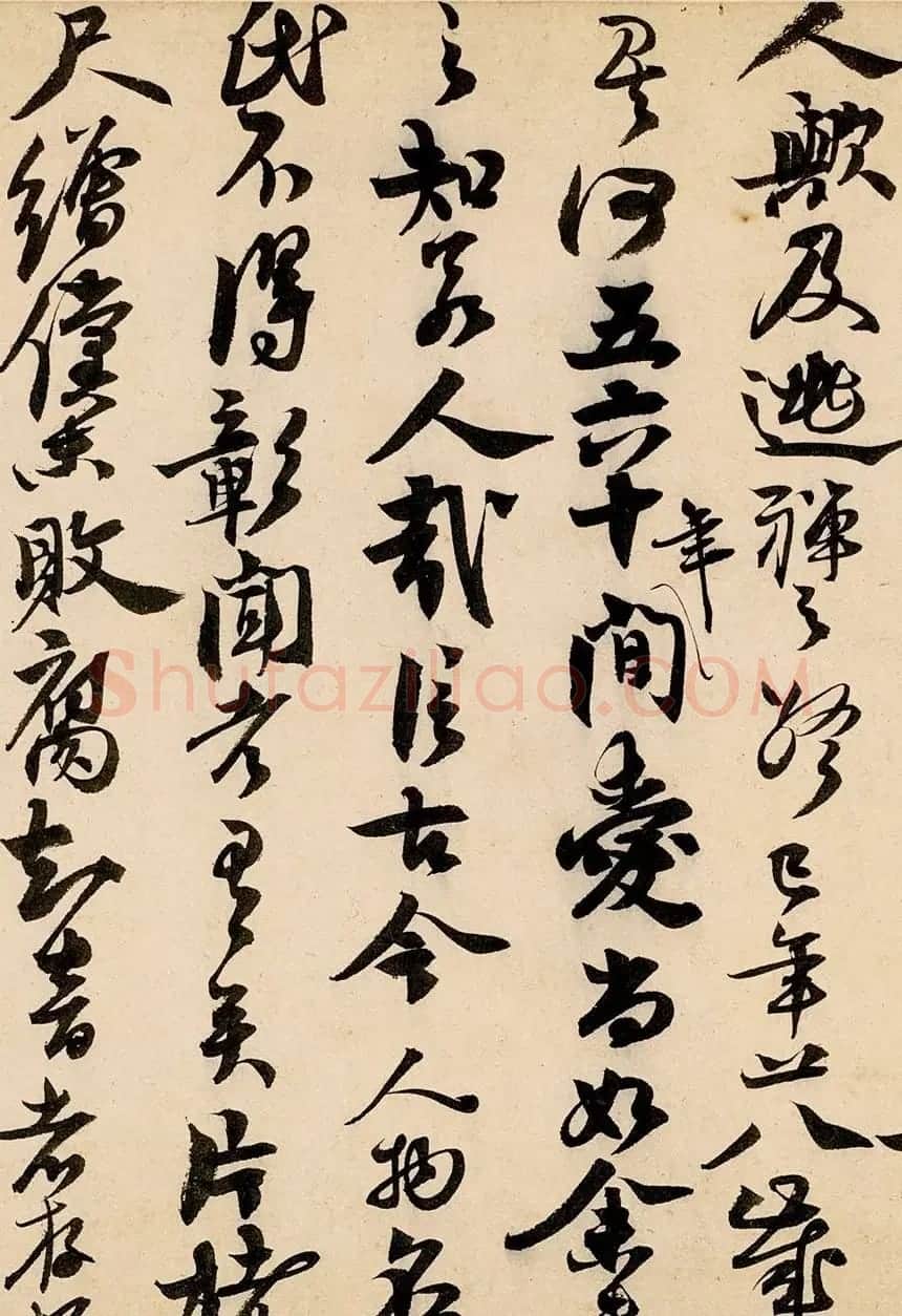 赵孟坚书法题跋《雪中梅竹图》 | 毛笔书法作品
