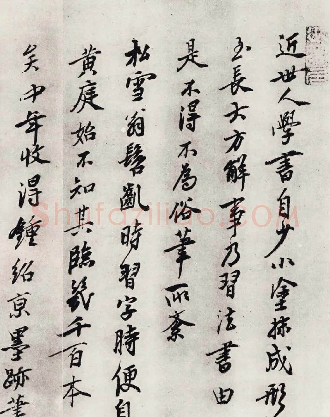 元代书画家黄公望墨迹跋赵孟頫临黄庭经 | 书法名家作品鉴赏