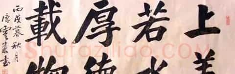 唐云来书法作品欣赏 | 毛笔书法作品