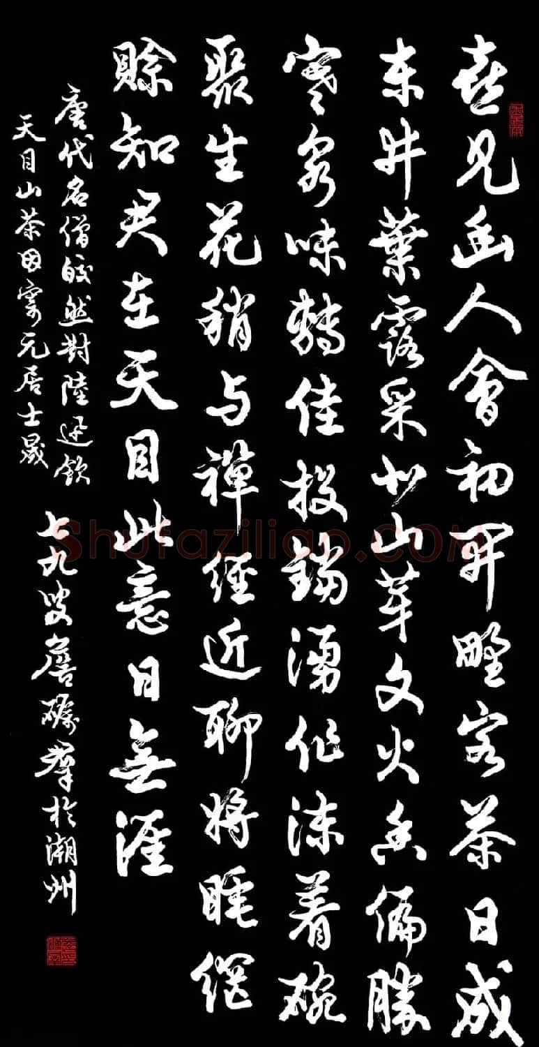 广东詹砺群毛笔书法作品欣赏 | 软笔书法作品