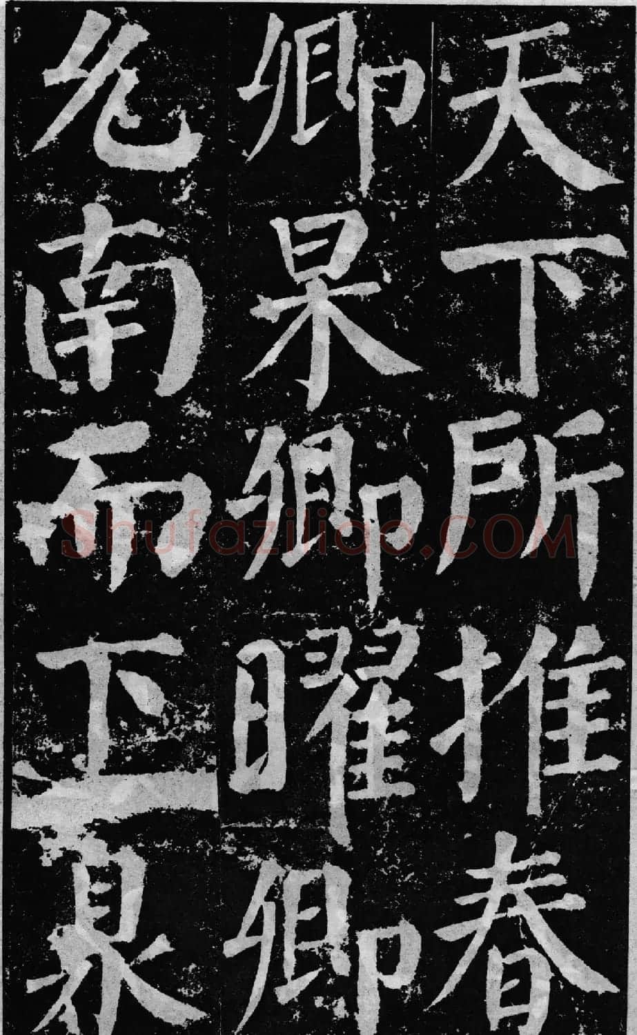 颜真卿60岁楷书《颜勤礼碑》 | 书法名家作品鉴赏