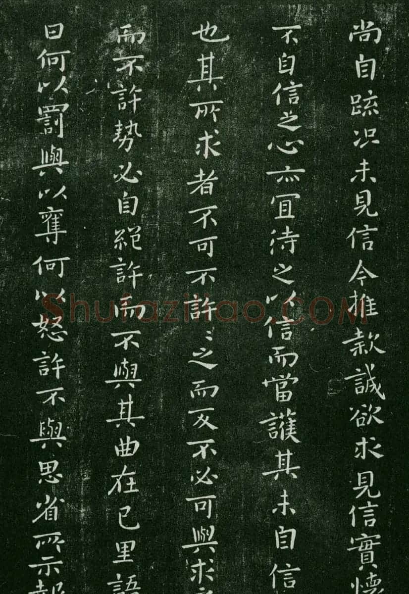 淳化阁帖(明肃府本)卷二:历代名臣法帖第二 | 书法碑帖