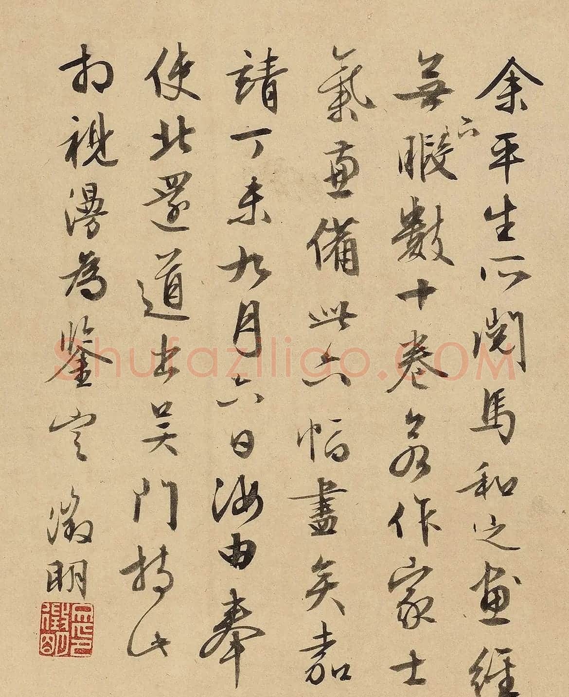 文徵明行书鉴定马和之画卷 | 名家书法作品精选