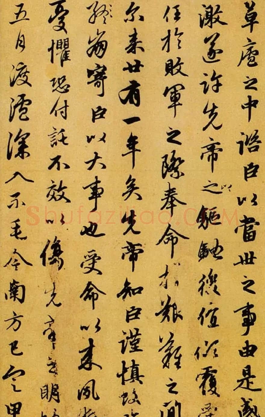 元代赵孟頫行书《出师表》卷 | 书法长卷
