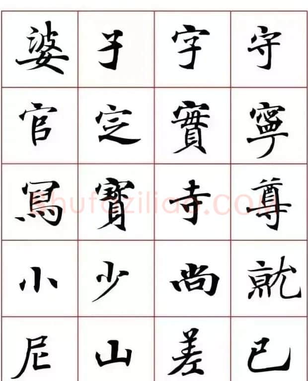 写经体毛笔小楷字帖欣赏 | 软笔楷书字帖