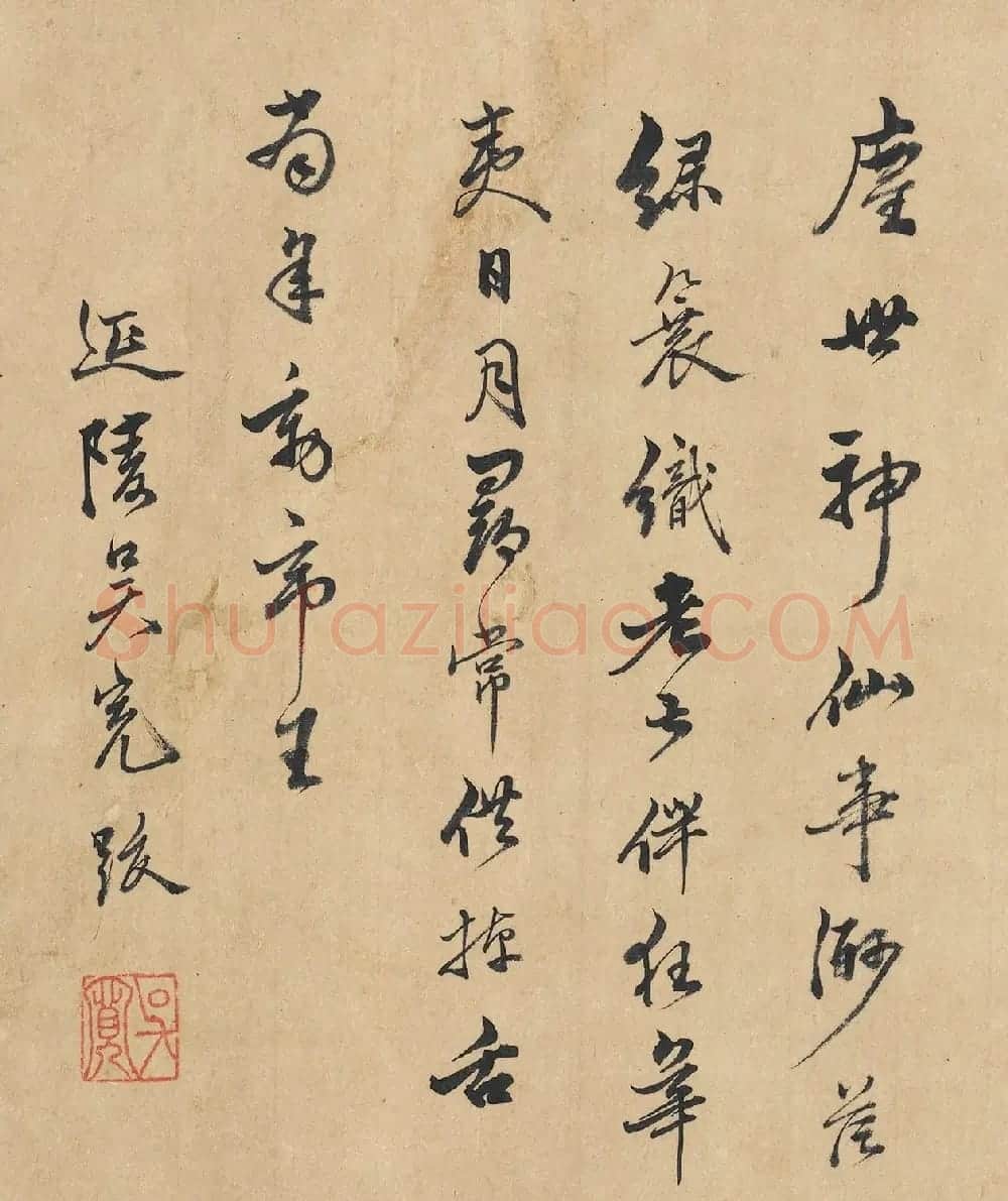 文彭、吴宽、王宠跋《玉洞群仙图》 | 毛笔书法作品