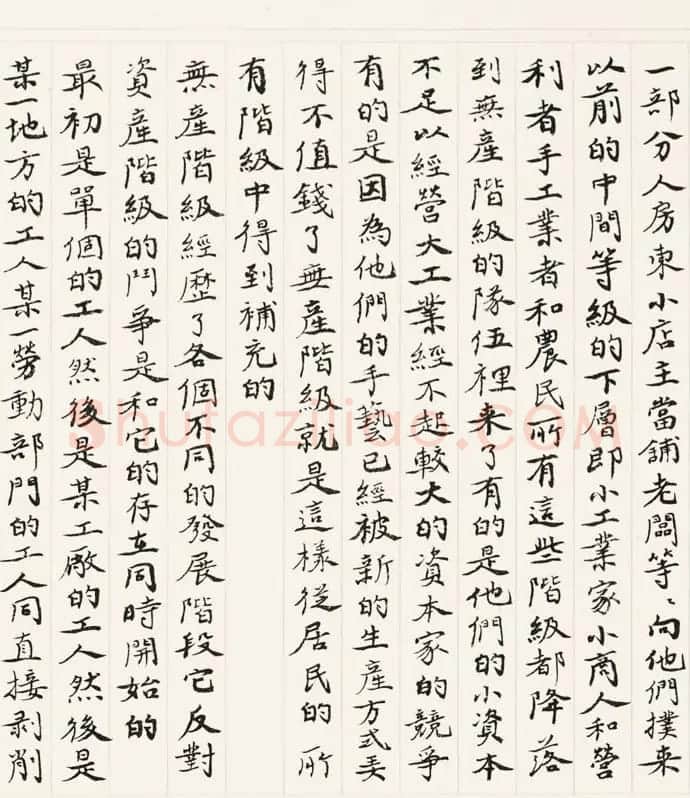 《共产党宣言》书法长卷欣赏 | 书法长卷