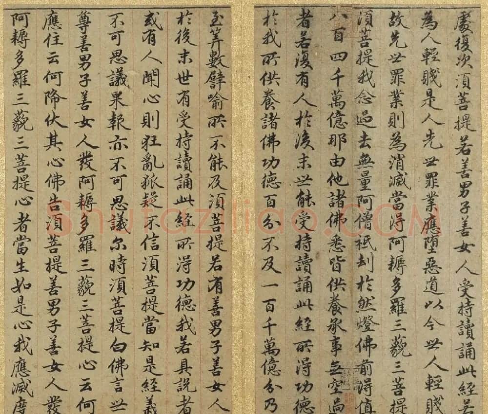 赵孟頫小楷金刚经墨迹册 | 书法名家作品鉴赏