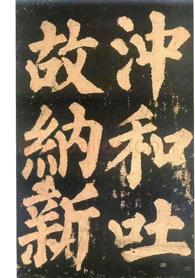 颜真卿楷书欣赏《东方朔画赞碑》 | 书法名家作品鉴赏