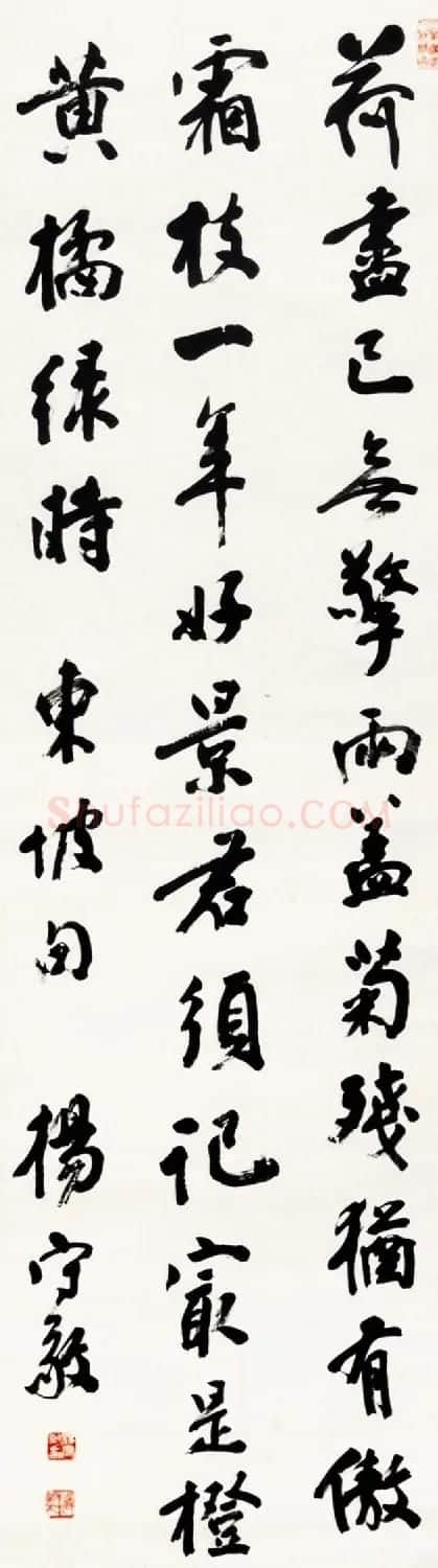 日本书道现代化之父杨守敬书法作品选刊 | 书法作品精选