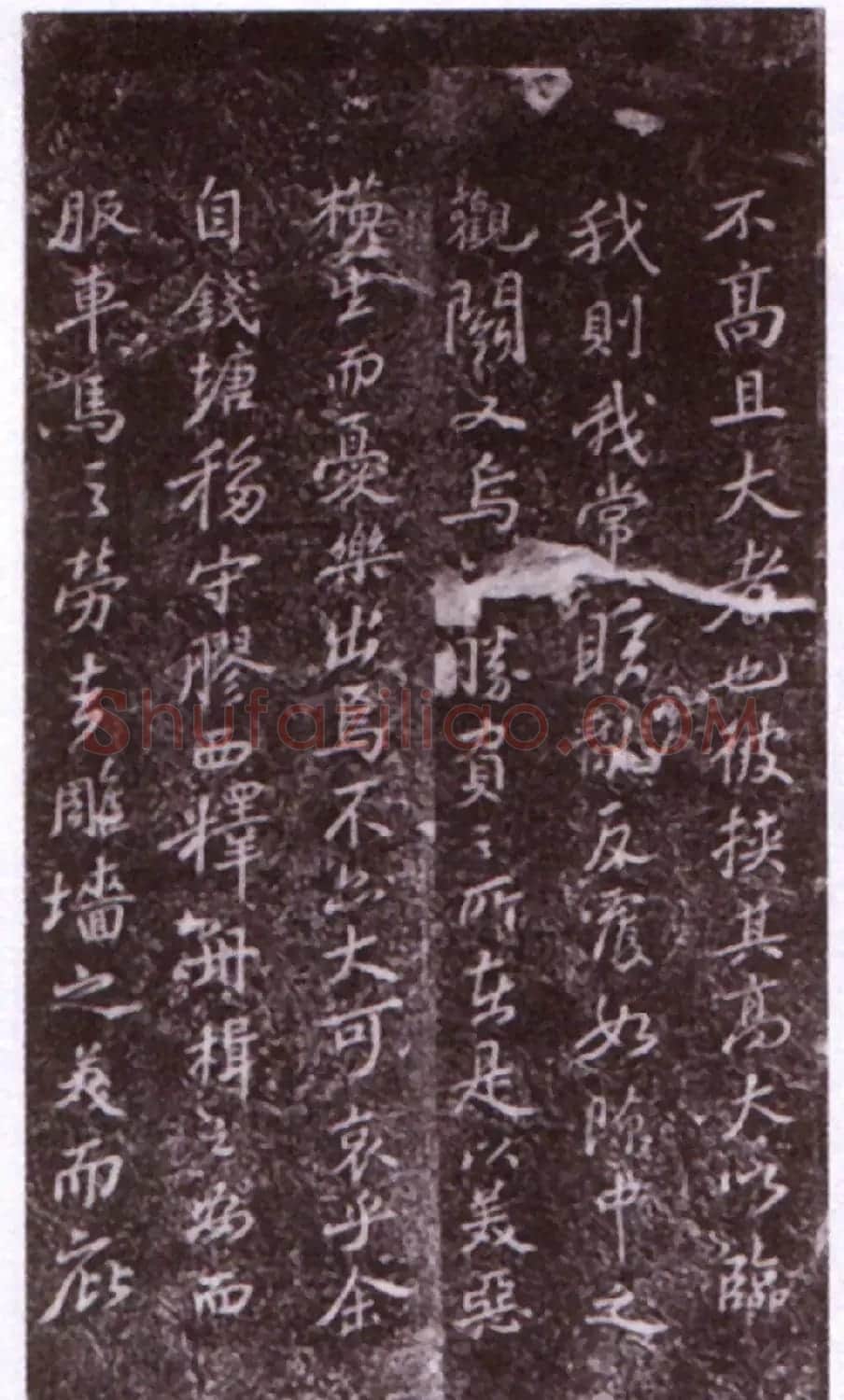 苏东坡40岁书法《超然台记石刻》 | 毛笔书法作品