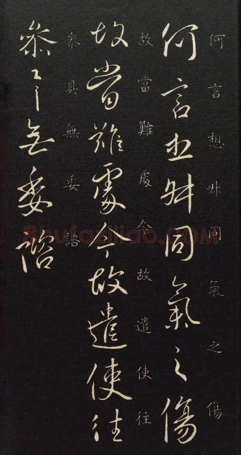 唐太宗李世民书法《江叔帖》四种 | 书法碑帖