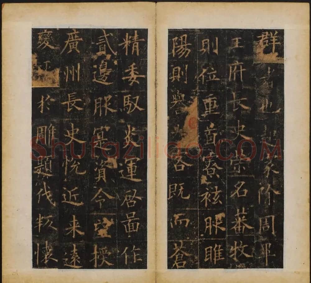 欧阳询书法字帖《皇甫诞碑》彩版大图 | 毛笔楷书字帖