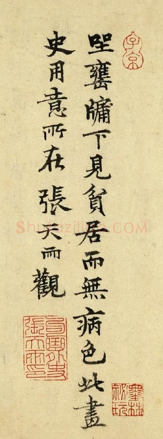元代张雨行书《次韵天镜上人送柑诗帖》等 | 书法作品赏析
