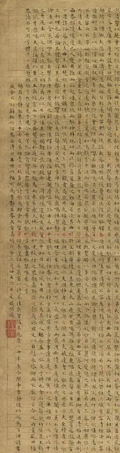 文徵明小楷作品《琴赋》册页 | 名家书法作品精选