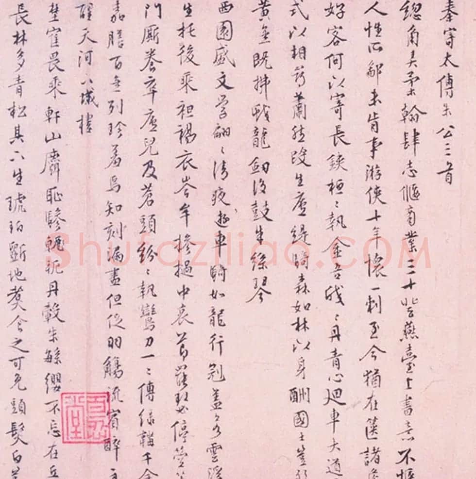 明代王穉登行书诗卷欣赏《自诗诗卷》 | 书法长卷