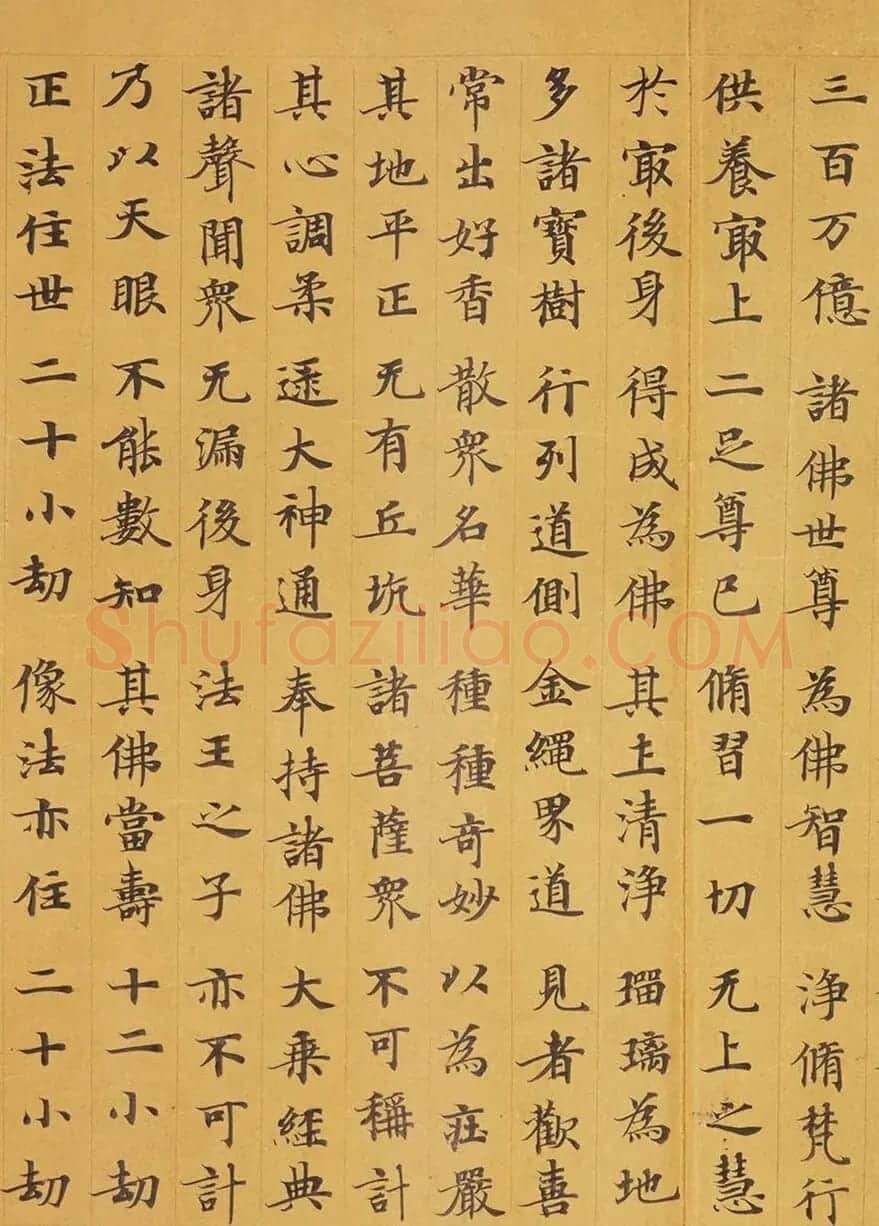 唐代赵文审小楷写经精品《妙法莲花经》 | 敦煌写经赏析