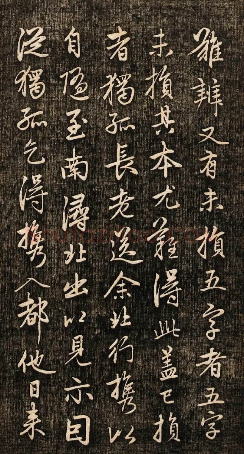赵孟頫书法真迹《兰亭十三跋》挺拔刚健之美 | 兰亭集序