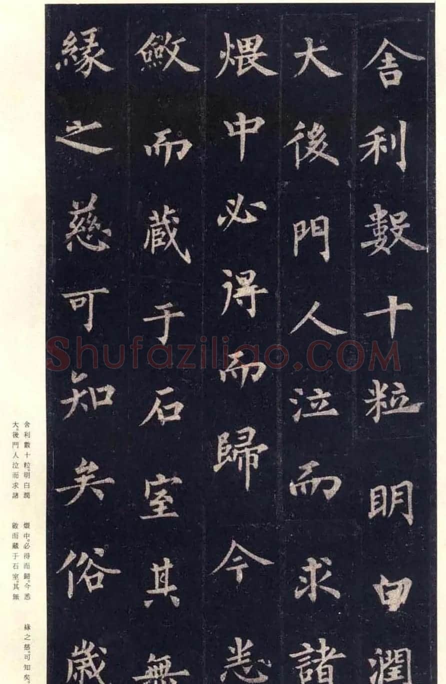 唐楷书字帖欣赏《宋拓圭峰禅师碑》 | 毛笔楷书字帖
