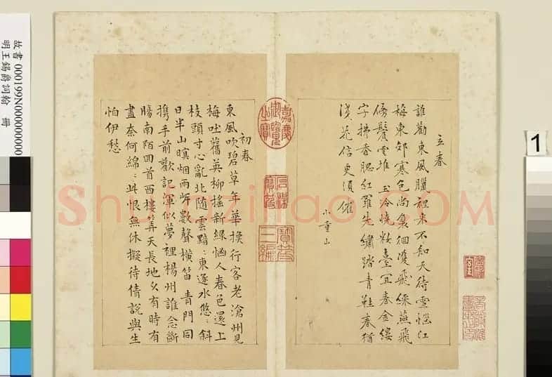 明代首辅王锡爵书法墨迹 | 名家书法作品精选