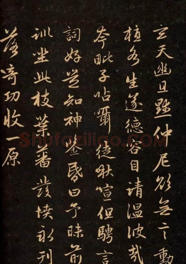 三希堂法帖欣赏赵孟頫卷 | 书法名家作品鉴赏