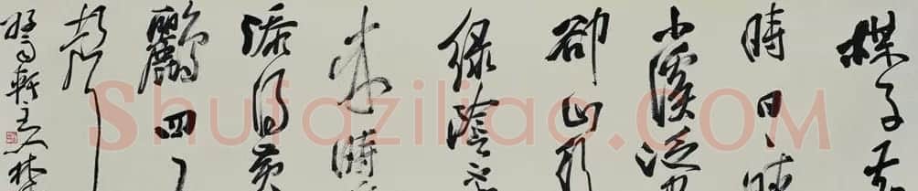 甘肃书协秘书长林涛行草书欣赏 | 书法作品欣赏