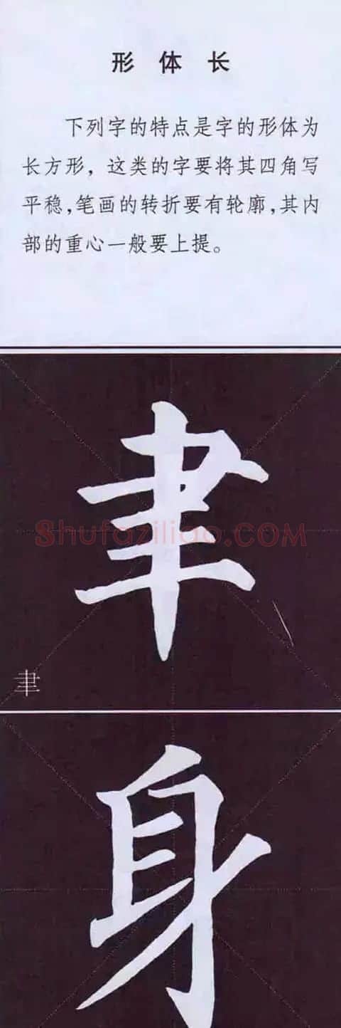 颜体字书法要诀！《多宝塔碑》边旁部首书写教程 | 毛笔楷书字帖