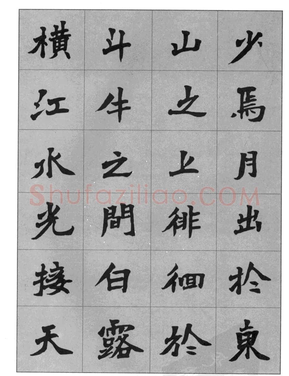 杜毓成魏楷字帖《前后赤壁赋》 | 毛笔楷书字帖