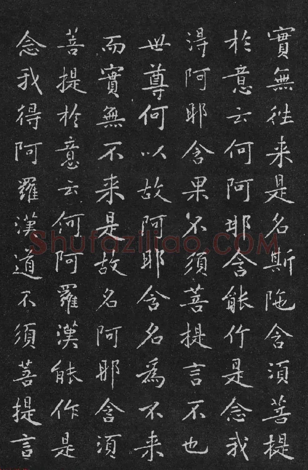 宋代黄庭坚小楷《金刚经》拓本 | 软笔书法作品