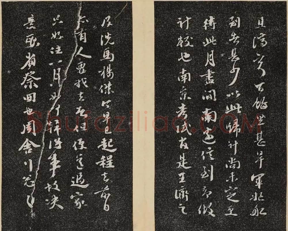 洪頤煊洪瞻墉集《倦舫法帖》第一册大图 | 书法碑帖