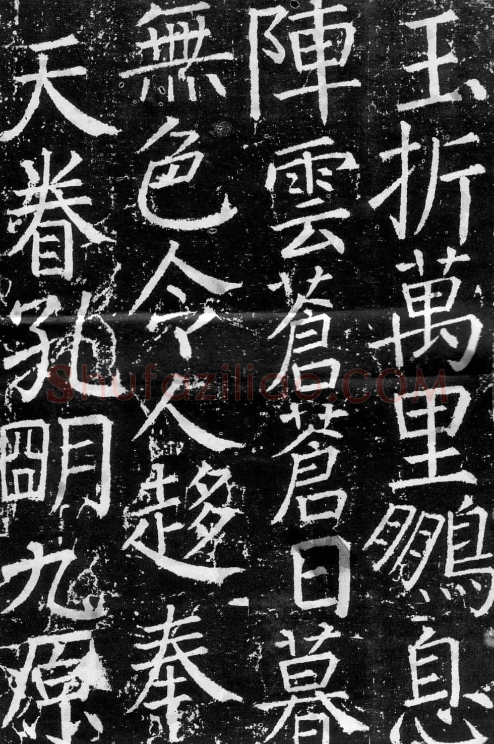 颜真卿楷书《臧怀恪碑》拓本 | 名家书法作品精选