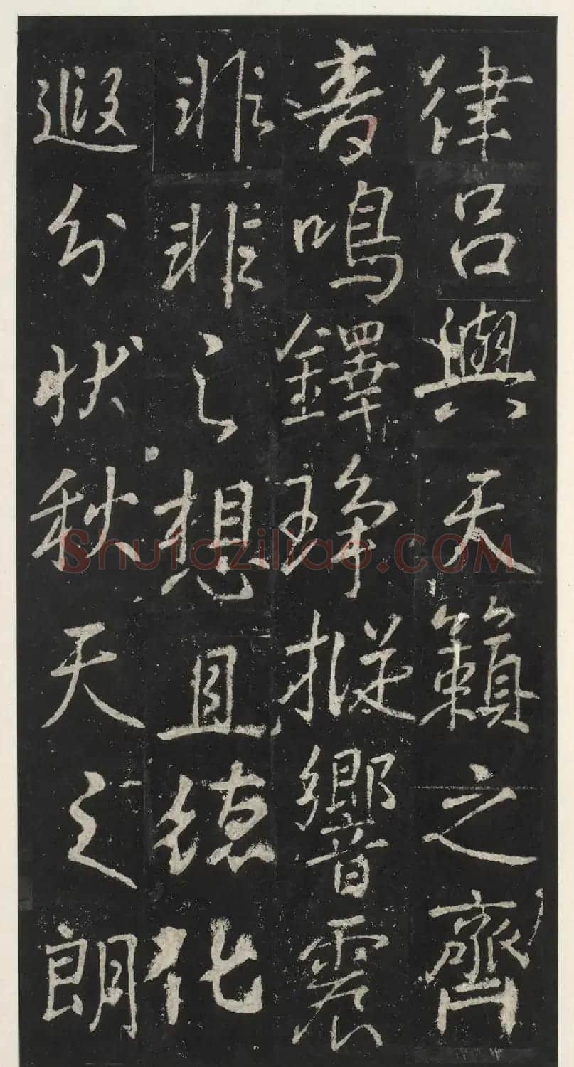 唐代李少鸿书法《福田寺三门记》 | 书法碑帖