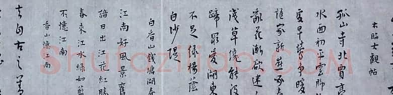 白谦慎书法长卷《晚明文人杂书卷》 | 书法长卷