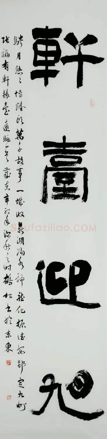 北京袁鹤松书法作品欣赏 | 书法作品赏析