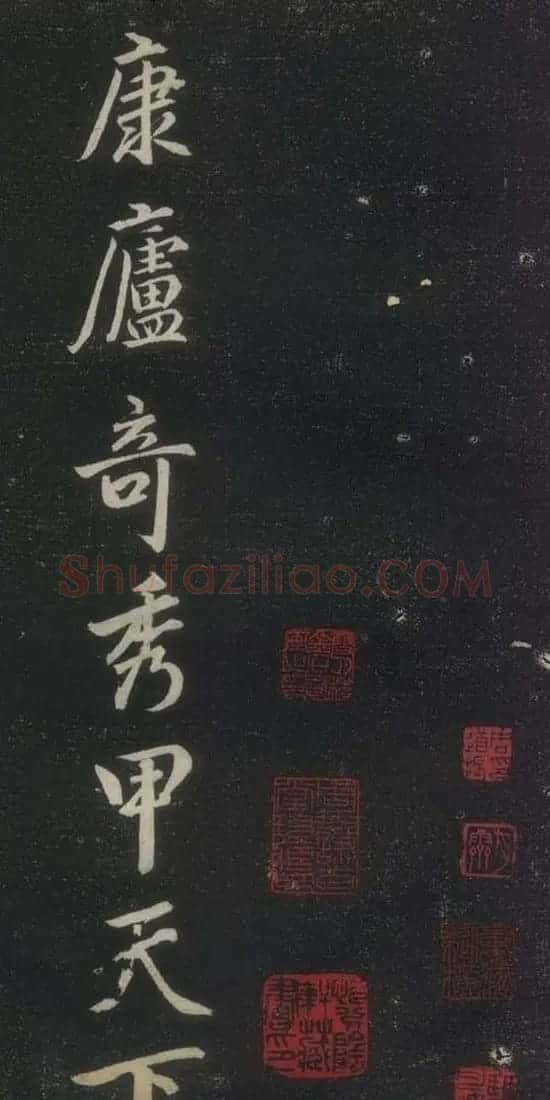 赵孟頫书法《赵文敏庐山草堂记》 | 书法名家作品鉴赏
