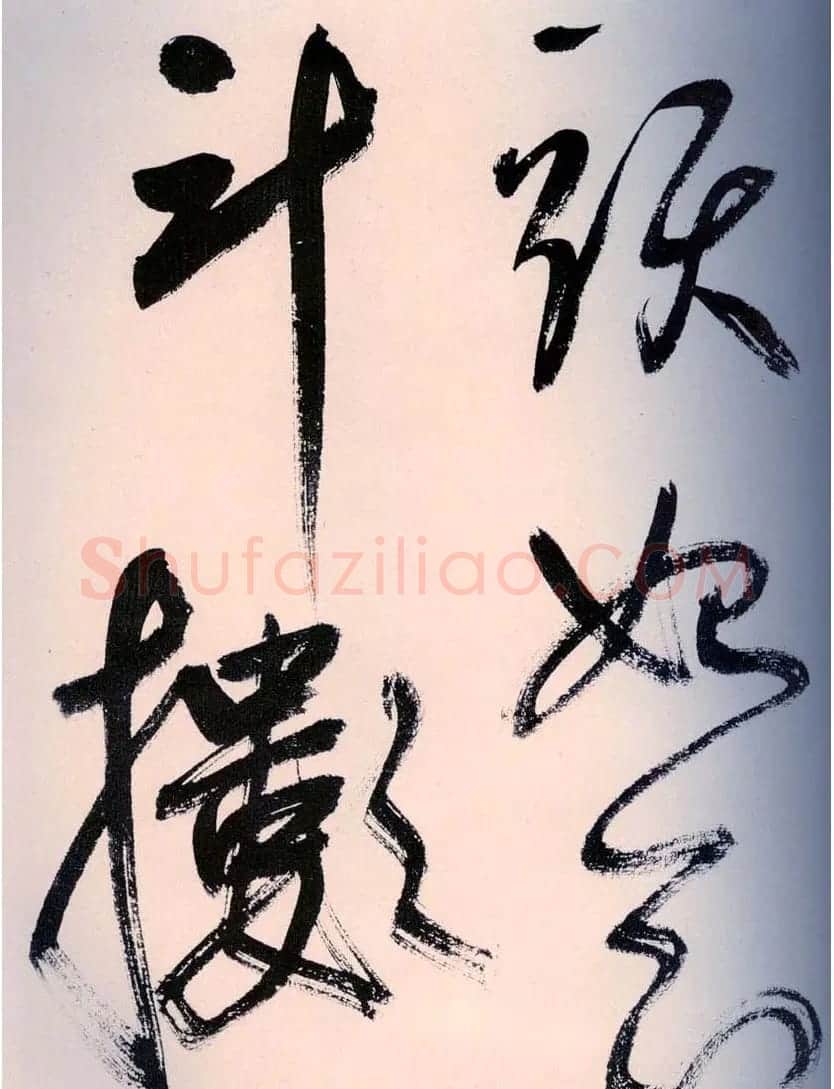 鲜于枢书法作品《行草诗赞卷》 | 书法碑帖