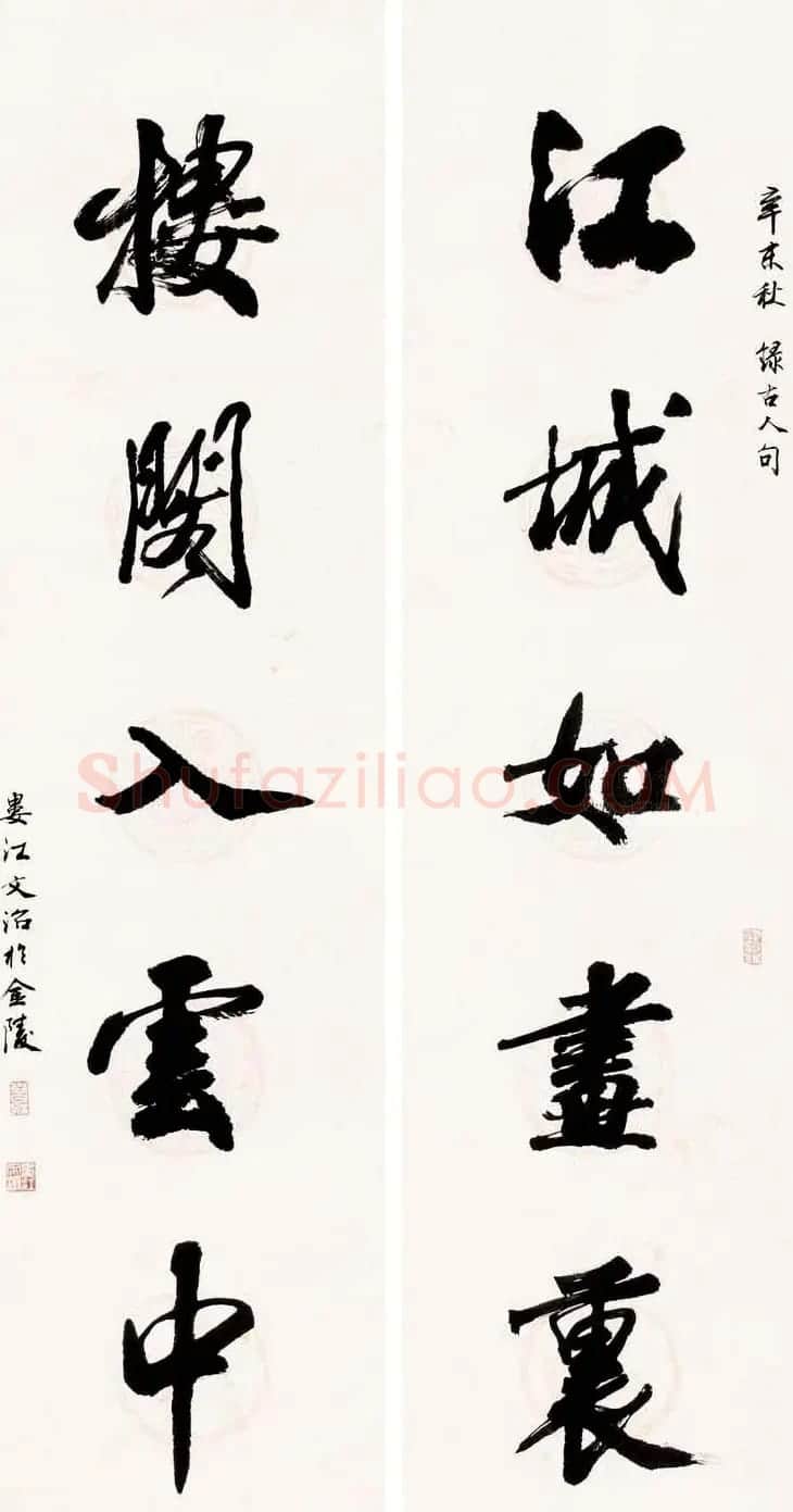 宋文治书法作品欣赏 | 书法作品鉴赏