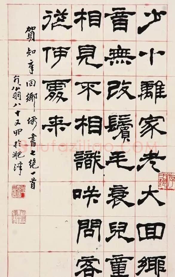 原安徽书协名誉主席葛介屏书法作品选刊 | 书法作品鉴赏