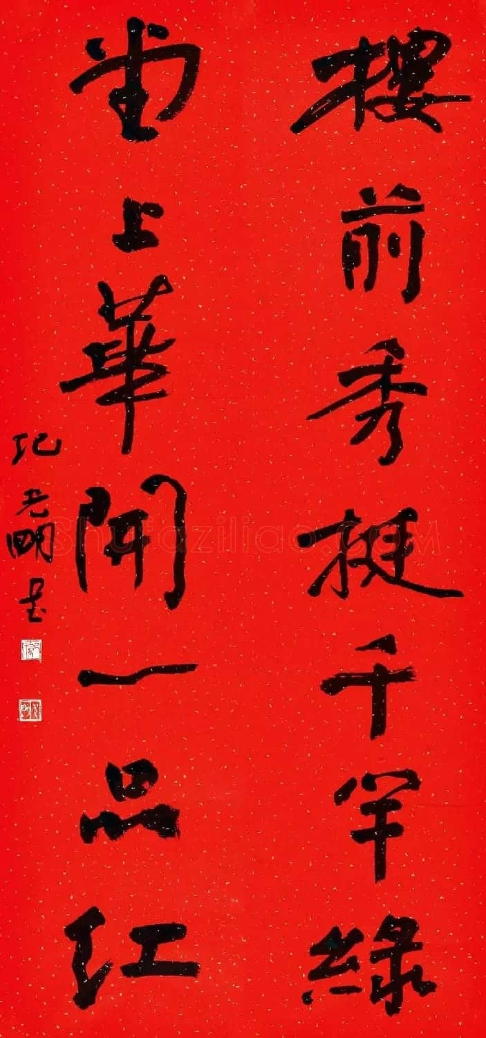 书法名家写春联:2018百联迎春作品展 | 名家书法作品精选