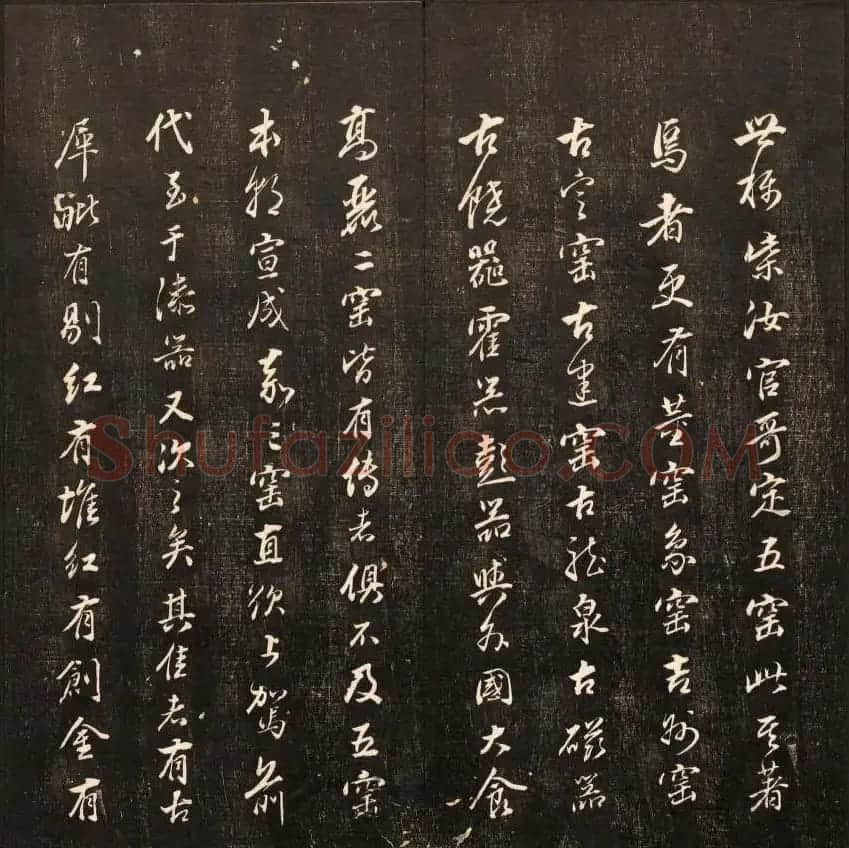 清刻书法碑帖《经训堂法书》第十二册 | 书法碑帖